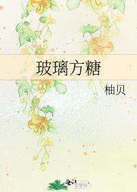 怎么做玻璃糖