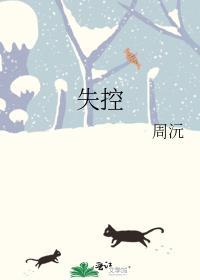 失控玩家电影原声完整版在线观看