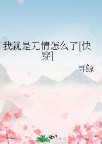 我就是无敌