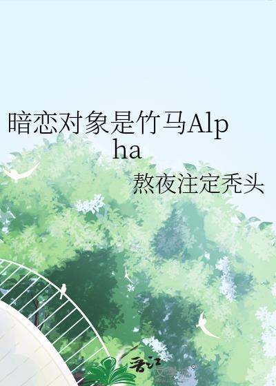 我的马甲哪里不对TXT