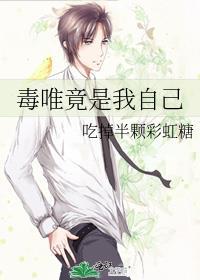 毒唯的定义是什么