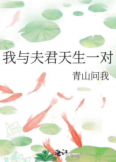 我渣过的人全部重生了