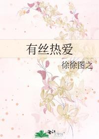 荔枝唱片机[暗恋