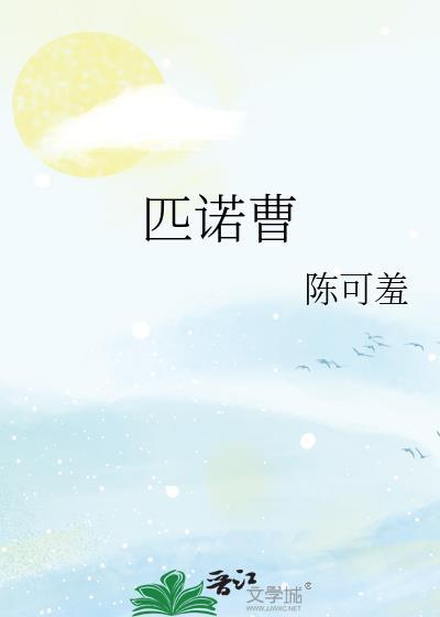 匹诺曹英文
