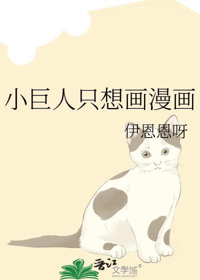 小巨人官网首页