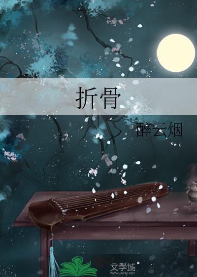 折骨草别名
