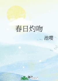 春日灼吻虞枝傅时深免费阅读