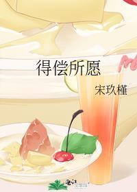 得偿所愿是成语吗