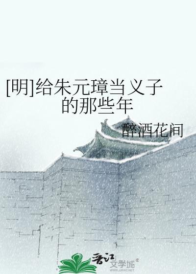 朱元璋义父叫什么