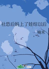 害怕后妈