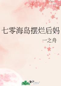 撞日求婚[综英美