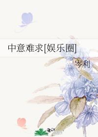 意终难平