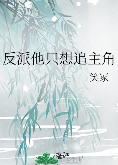 反派他只想赚钱[快穿