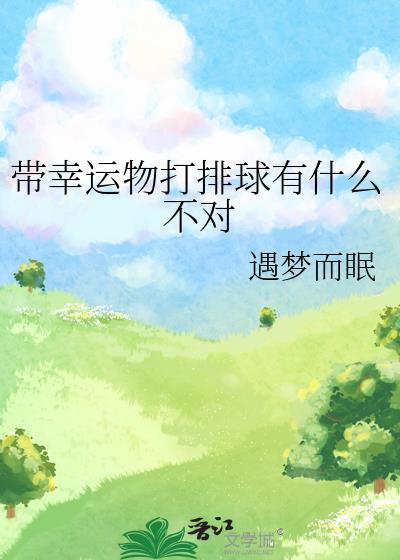 穿书后认错了男主