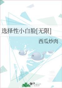 选择性低什么意思