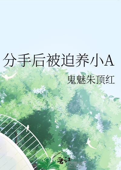 这个反派是我夫君?