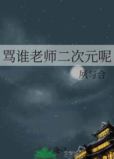失忆后把对家当成了老公TXT