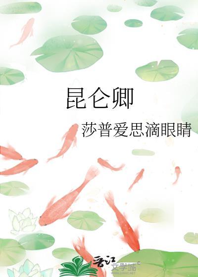 昆仑卿火柴乌鸦百度