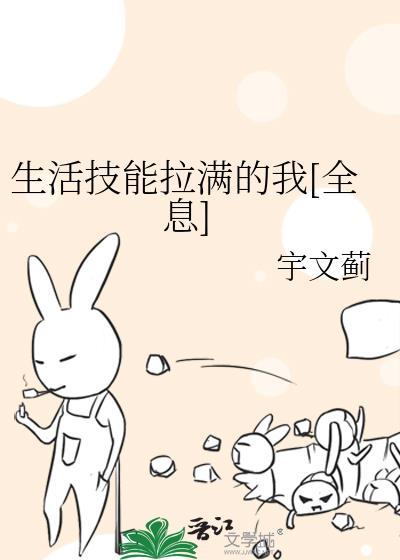 生活技能提升