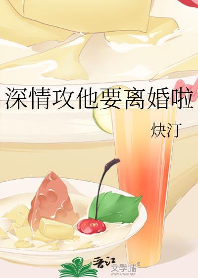 超深情的攻