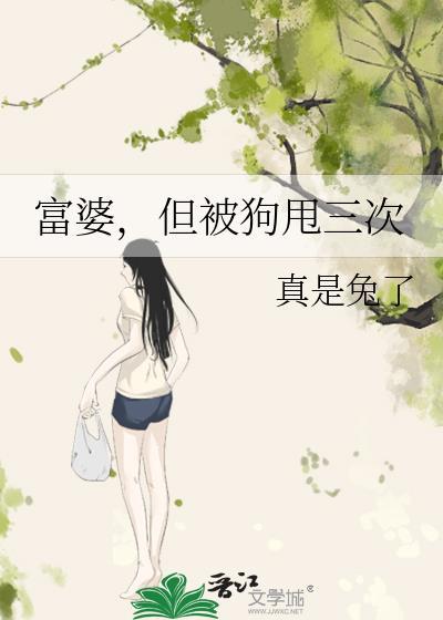 富婆把男子当狗养