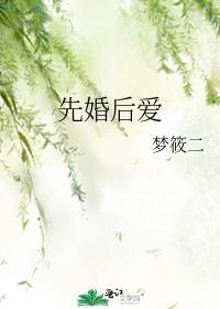 返场心动GL免费观看