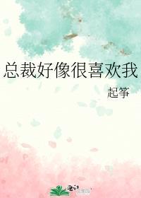 总裁好可爱