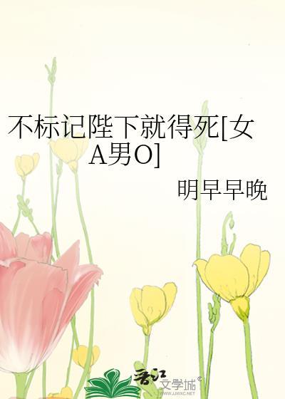 就暴毙