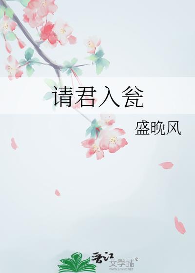 请君入瓮剧本杀