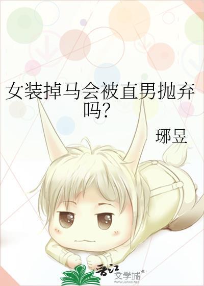 女装男生