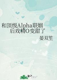 跟顶级豪门联姻后