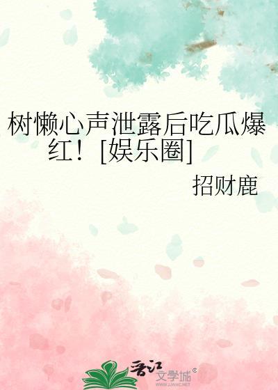 树懒网络用语意思是?