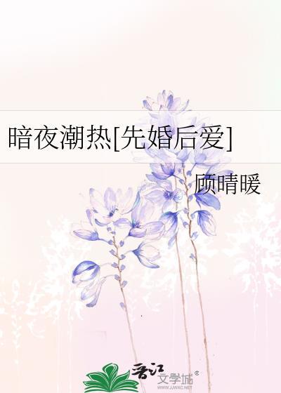暗夜 在线阅读