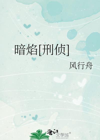暗焰游戏