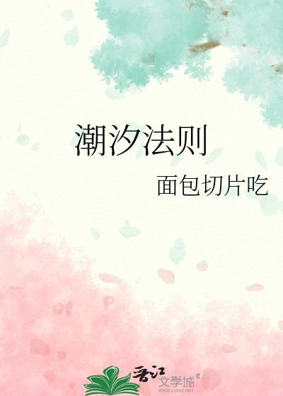 潮汐规律口诀