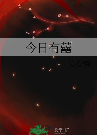今日有啥