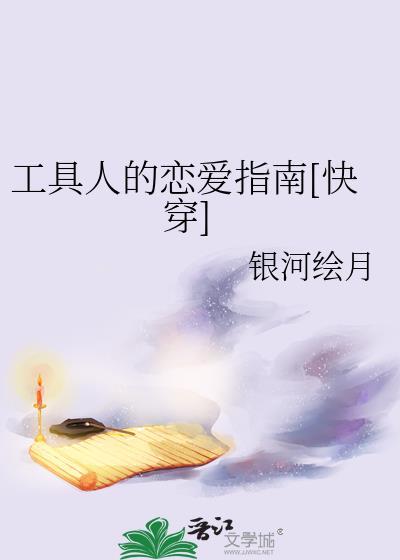 工具人谈什么恋爱拂袖