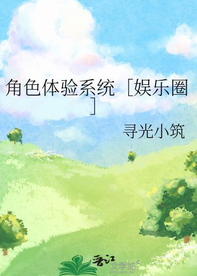 角色体验法的作用