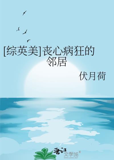 丧心病狂 英文