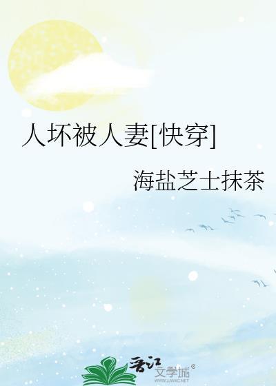 人坏是什么意思
