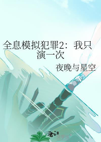 全息模拟系统