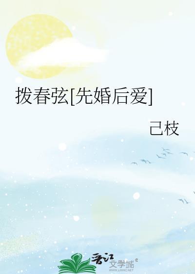 拨弦图谱