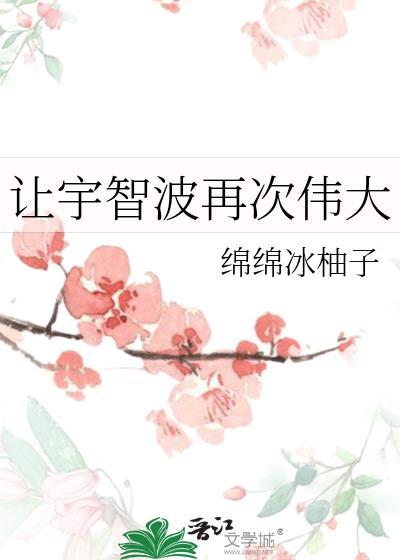 宇智波还能复兴吗