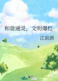 和谐 合谐