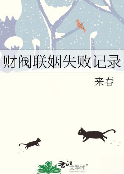 财阀背后不为人知的一面