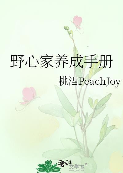 野心家by