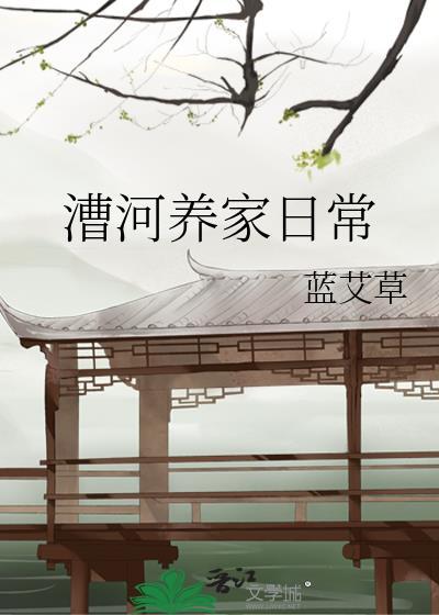 漕河回家吃饭电话