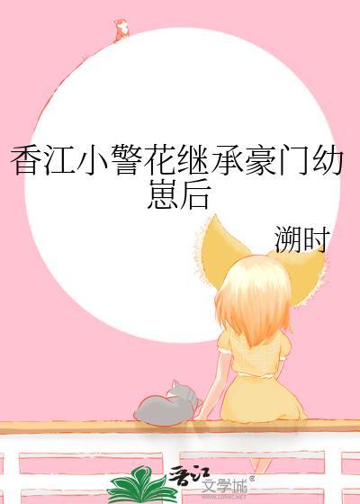 香江当警察的