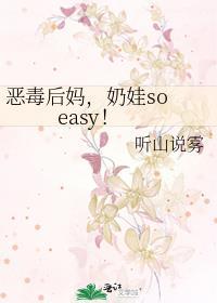 恶毒的报应