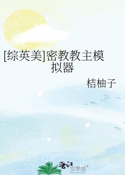 密教模拟器中文版安卓